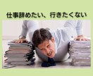 3日間チャットであなたの気持ち全力で受け止めます 心と体のケアを行うリハビリ職が話し聞きます＼(^o^)／ イメージ3