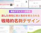 最短当日！イラレで高品質な名刺を作成いたします 修正無制限で安心！現役プロが顔写真やロゴ入りデザインも即対応 イメージ1