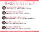 3名様限定★読み進めたくなる女性向けLP制作します STUDIO実装まで可能｜伝わる・選ばれるLPを作成します イメージ2