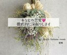あなたの恋愛♡徹底的に深掘りします いろんな視点から恋愛成就へのヒントもらっちゃおう イメージ1