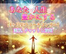 1ヶ月間あなたを集中コーチコンサルいたします 1ヶ月で人生を豊かに色付ける変容プログラム イメージ1