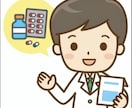現役薬剤師がお薬・市販薬選びの疑問に答えます 処方薬・サプリとの併用やドラッグストアでの選び方をアドバイス イメージ1