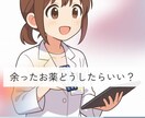 かかりつけ40人の認定薬剤師がご相談にのります 一緒にお薬の悩みを解決していきましょう！ イメージ3