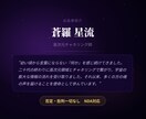 恋愛鑑定｜彼の本音と未来を高次元で視ますます 彼の気持ちと未来を宇宙の波動から読み解きます イメージ8