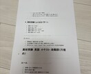 英語が苦手な子のための受験対策プリント作成します お子さま専用の英語受験対策プリント イメージ1