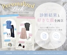 現役販売員が"似合うコーディネート"をご提案します イメコンの診断結果とあなたの好みを両立させましょう！ イメージ1