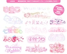 商用可！VTuberなどのオリジナルロゴ作成します 安く、早く、高クオリティで誰よりも可愛いロゴが欲しい方向け イメージ4