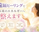 毎日頑張るあなたへ。遠隔ヒーリングで心を軽くします 穏やかな気持ちで前へ進むためのエネルギーワークです イメージ1