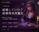 美利の結婚鑑定相談所～あなたの運命の相手見つけます 気持ちだけで決めない、結婚生活の現実を読み解きます イメージ1