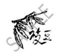 デザインした筆文字をお書きします サンプルをご覧下さい。ご希望の字をデザイン致します。 イメージ3