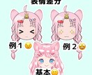 アイコンやグッズにオススメ！！可愛く顔描きます 表情選択肢多数ご用意！《商用利用可能》色々なことに使えます！ イメージ5