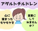 アダルトチルドレン経験カウンセラーがお話聞きます 毒親育ち・ACの苦しい気持ちをしっかり受け止め気持ちをラクに イメージ1