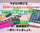 LINE構築とエルメ導入いたします LINEで【集客できる】見栄えの良いアカウントを制作します！ イメージ9