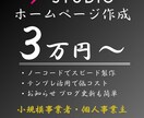 studioでサイト作成！テンプレで素早く作ります 開業・企業支援♪低予算でHPが持てます！ イメージ1