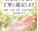 あなたの手相を丁寧に鑑定します 性格・才能・恋愛・仕事の傾向を読み解きます イメージ1