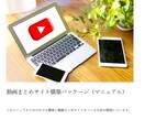 動画まとめサイト構築パッケージ提供します 特典あり！アフィリエイトや副業初心者の方におススメ！ イメージ6