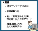 エンジニア向け就職転職相談受けます エンジニア歴10年以上転職回数3回の経験でお答えします イメージ3