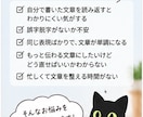 まとまらない文章を自然で読みやすく整えます メモや箇条書きから自然な文章に整えます イメージ2