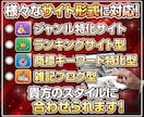 アフィリエイト収益化プラン！強いサイトを構築します 初期設定・デザイン・SEO対策・１万文字の20記事込み！ イメージ3