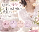 誰かと話したいとき、そばにいます あなただけの特別な時間を・想いに寄り添います イメージ1