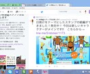 私のTwitterにて、ＬＩＮＥスタンプの宣伝、又は、サイトの宣伝致します イメージ3