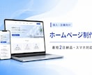 最短2日納品スマホ対応の個人HP制作します スマホ対応の1ページサイトを制作 イメージ1