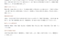 個人塾の冬期講習の案内文４点を作ります 案内文・講座説明・FAQ・LINE告知を整備 イメージ3