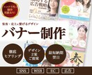 パッと目を惹く！訴求力のあるバナー制作を致します バイリンガルWEBデザイナーが丁寧にバナー制作いたします！ イメージ2