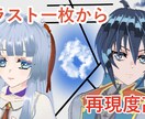 VRoidで再現度高めに3Dモデル化致します イラスト一枚から3Dデビュー！高品質なVRoidモデル！ イメージ1