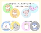 ゆるくて可愛い生き物イラストなんでもお描きします あなただけの可愛い仲間を描きます♪架空の生き物もOK！ イメージ9