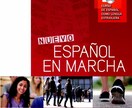 オンラインスペイン語レッスンしますます アルゼンチン人のスペイン語ネイティブ先生と勉強しませんか？ イメージ1