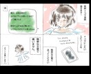 実録4コマ漫画描きます 実録4コマ漫画描きます！よろしくお願いします イメージ1