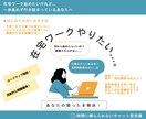 副業初心者｜在宅ワークへのチャレンジを支援します ワーカー採用側の視点から、超現実的なロードマップを提供！ イメージ1