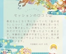 にゃんと導く！スピリチュアルセッションで癒します 総実績100名さま限定⭐︎あなたの願いを最強サポート◎ イメージ9