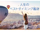 人生の波を知る☆流れに乗るコツをお伝えします 運気を味方にする運勢診断　数秘術×マヤ暦鑑定 イメージ3