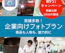 福岡で店舗・企業写真を出張撮影します HP・SNS・求人・メニュー写真に対応|実績掲載で割引中 イメージ1