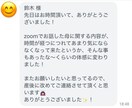 遠隔氣功で潜在意識のトラウマやお悩みを消します DV、いじめ、事故、幼少期のトラウマ、親の関係ご相談ください イメージ4
