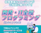 開発に関する詳細なご相談を承ります 専門的な開発力と豊富な経験を活かし、細やかな丁寧な対応 イメージ1