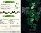 チラシ・フライヤーの激安ネットデザインします 激安ネットデザイン、初めての方でもお安くご利用いただけます。 イメージ3