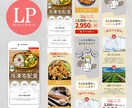 初出品限定！LPデザインを制作します LPデザイン初出品！最初の3名限定でLPデザインを承ります。 イメージ4