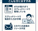 GAS×スプレッドシートで採用業務の自動化をします ATSは高い…でも手作業はもう限界！あなたの業務を自動化 イメージ1
