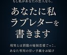 もし私が恋人なら。あなたの宛のラブレター書きます 現実の恋愛とは別腹の疑似恋愛をテキストで楽しみませんか？ イメージ1