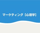 損しない為のマーケティングお伝えします 年間3000時間以上、月約20社へアドバイスを体系化＆資料化 イメージ4