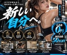 集客につながる広告デザインを制作します SNS・店舗・販促用の目を引くデザインを制作します イメージ4