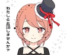 腐女子の方おすすめ　推しのこと、BLの話聞きます あなたのためのオタク(腐女子)友達 イメージ1
