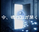 あなたの天命を読み解き、運命の流れを引き戻します 強制開運。四柱推命×霊視鑑定で停滞した運気を好転。 イメージ4