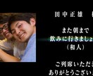 アニメ映画のエンドロール風！結婚式ED作ります 分かる人には分かる！エヴァ風のエンドロールムービーです イメージ4