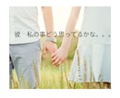 わからないあの人の気持ち分かりやすくお伝えします 霊感タロットで視ます現状打破しませんか？ イメージ1