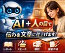 AI使用｜評価されるレポート・文章作成ます AIは道具。伝わる文章にするのは人の仕事 イメージ1