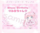 推し♡アイドル♡かわいいイラスト作成します メッセージカード、フラスタ、グッズ、アイコン、告知用などに♪ イメージ4